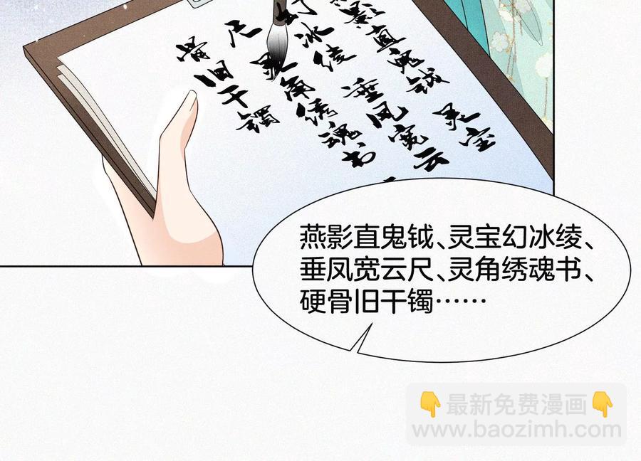 第55话 这小仙灵性子单纯49