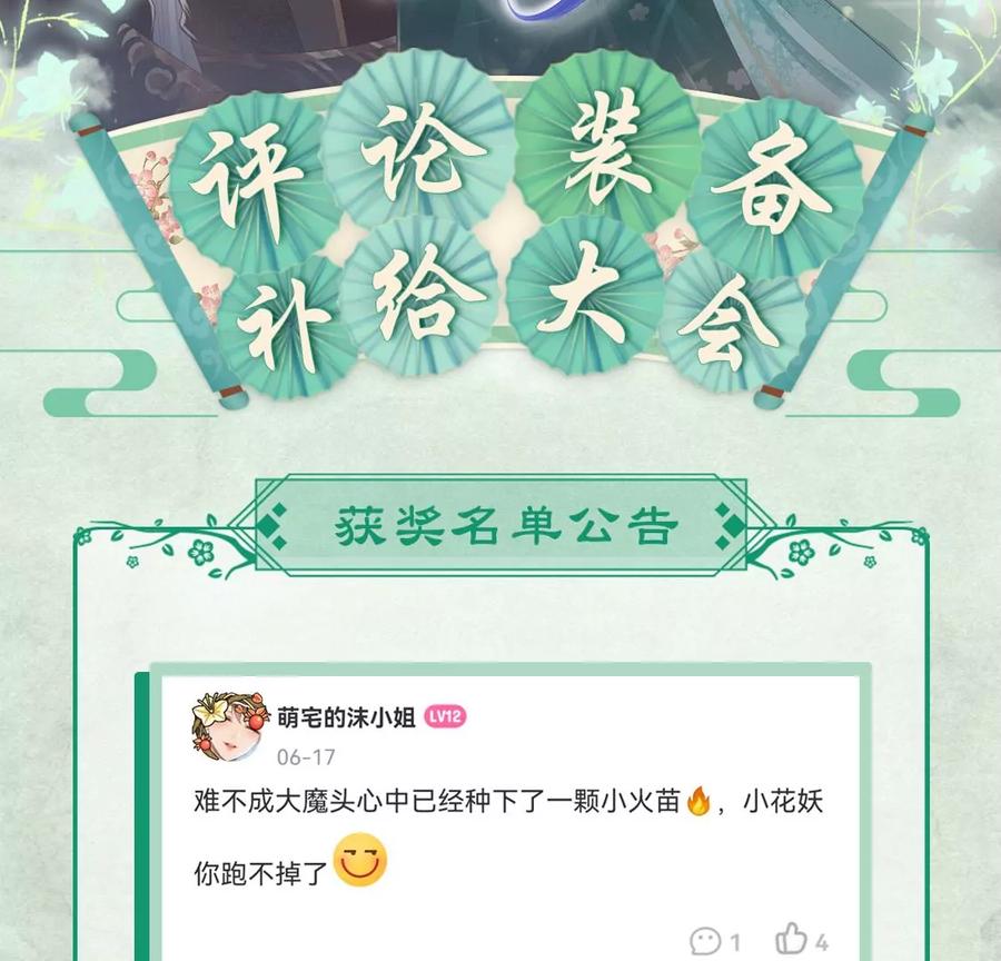 第55话 这小仙灵性子单纯56