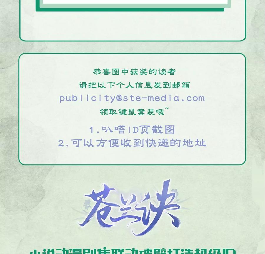 第55话 这小仙灵性子单纯57