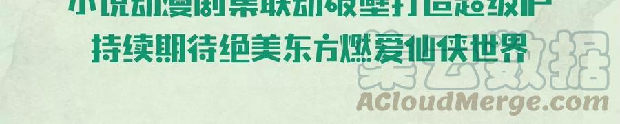 第55话 这小仙灵性子单纯58