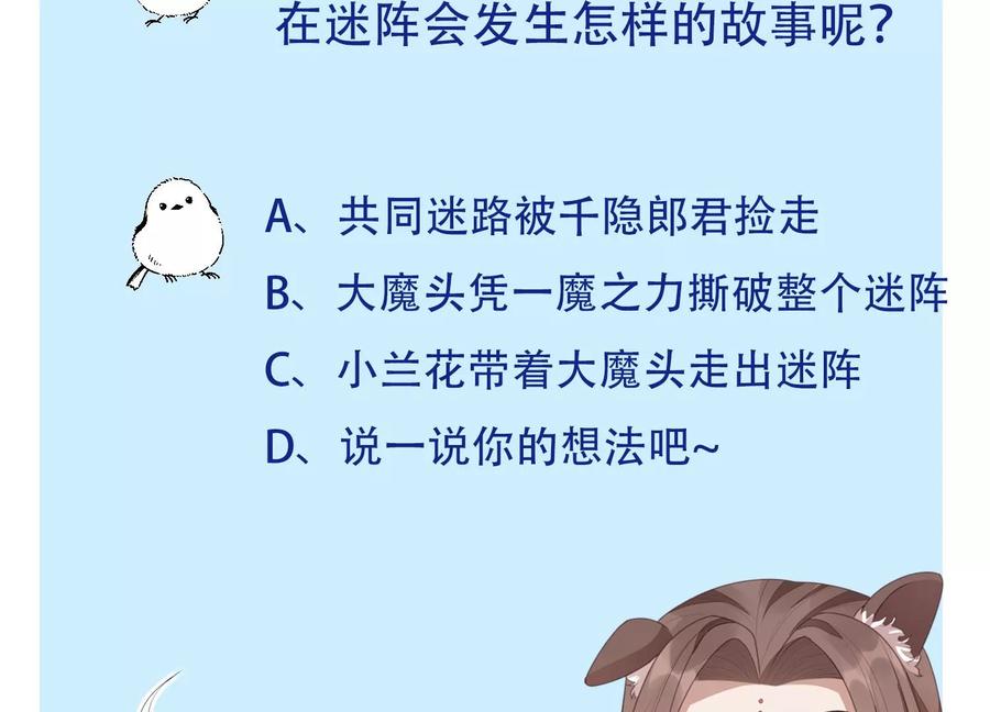 第55话 这小仙灵性子单纯60