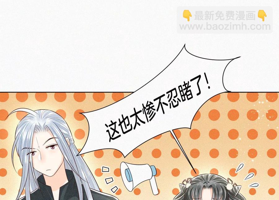 第63话 保存上百年的初吻没了10