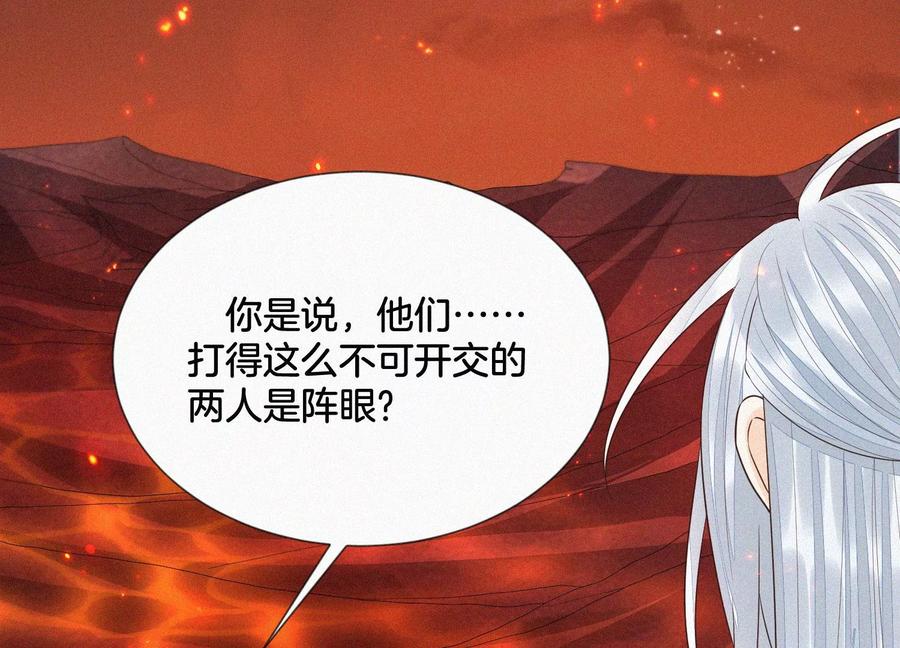 第63话 保存上百年的初吻没了17