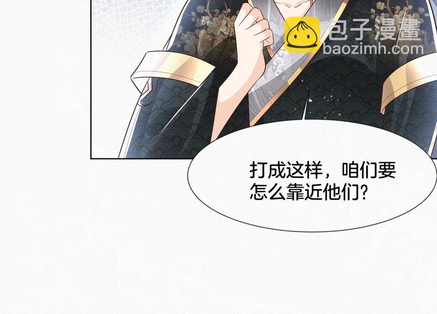 第63话 保存上百年的初吻没了20