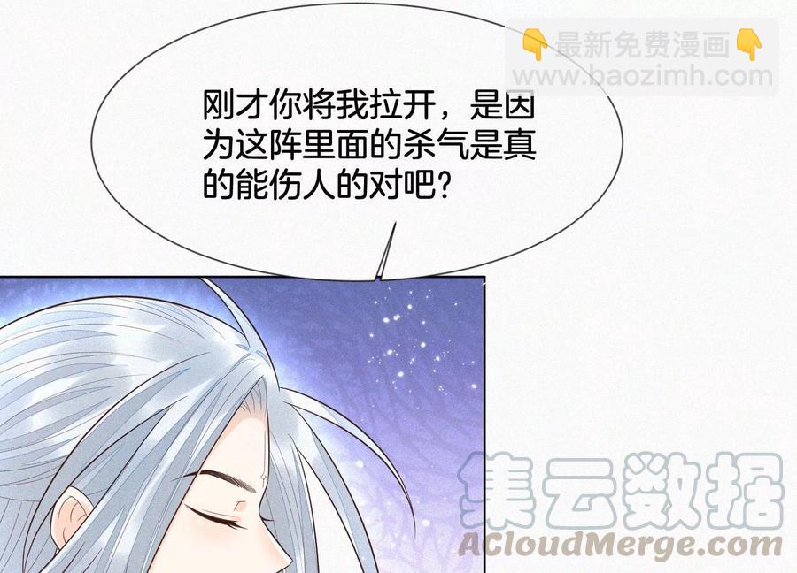 第63话 保存上百年的初吻没了21