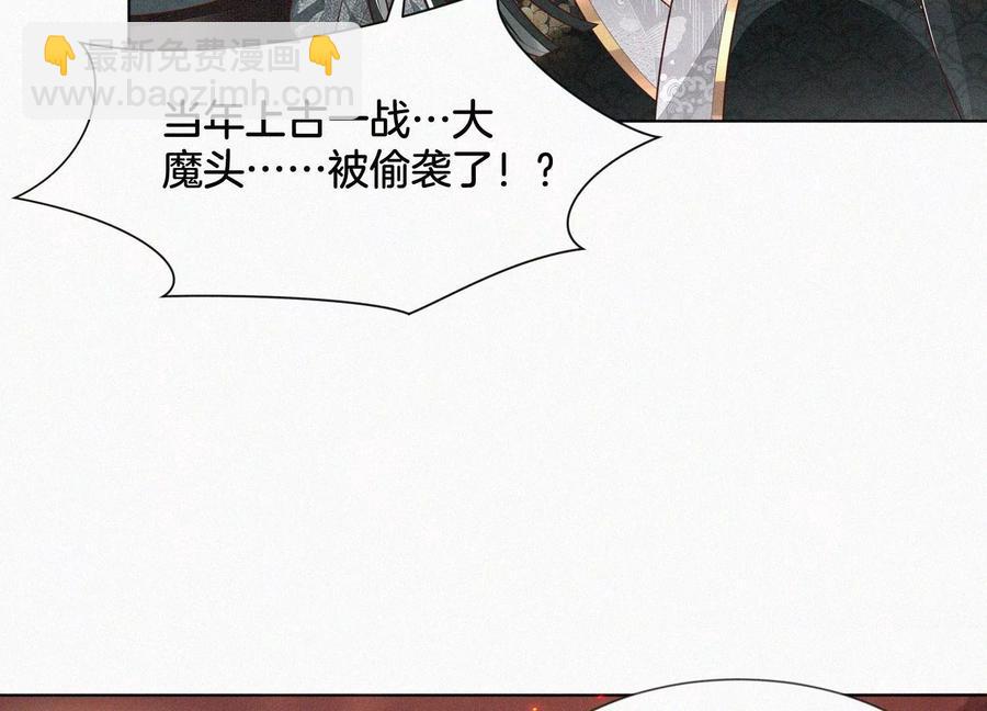 第63话 保存上百年的初吻没了35