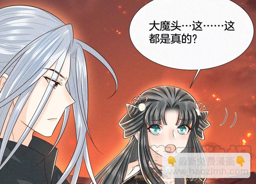 第63话 保存上百年的初吻没了36