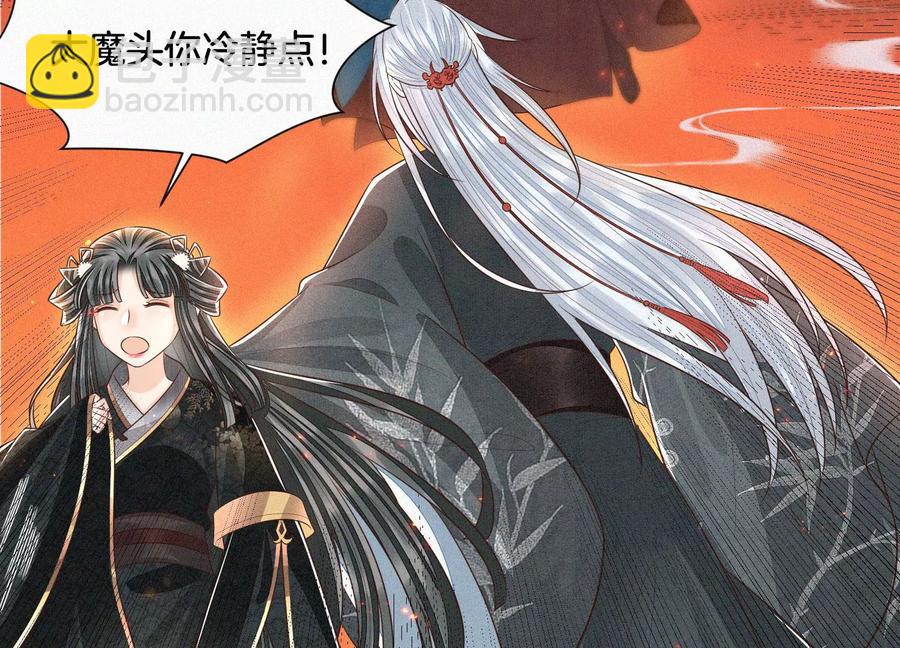 第63话 保存上百年的初吻没了41