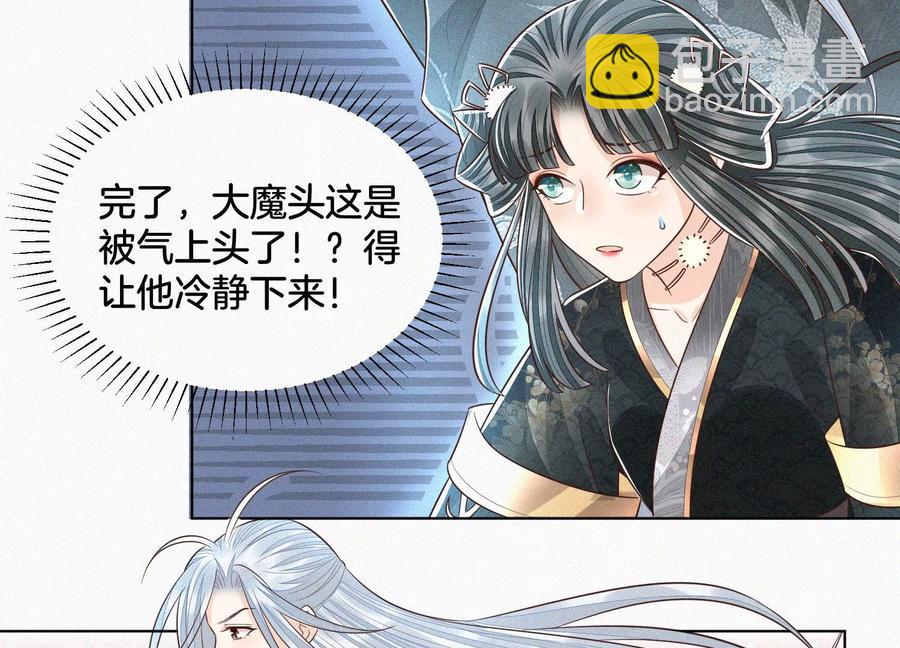 第63话 保存上百年的初吻没了47