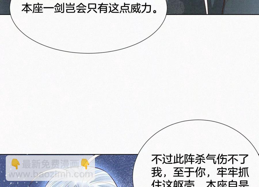第63话 保存上百年的初吻没了5