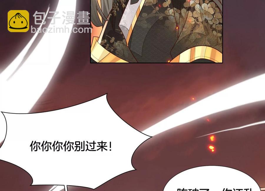 第63话 保存上百年的初吻没了68