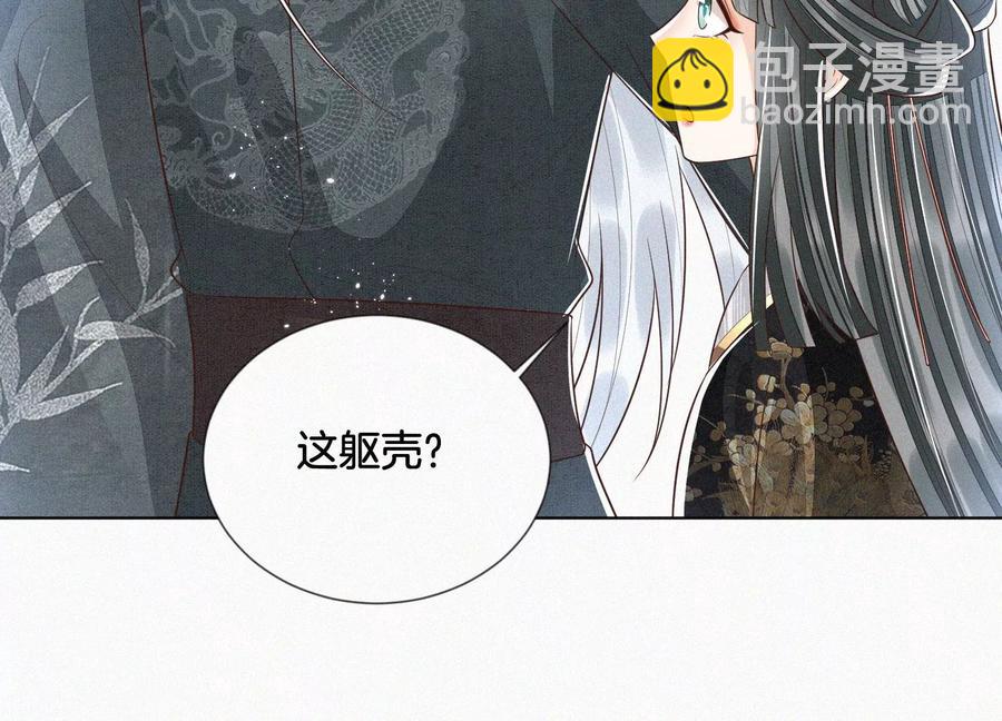 第63话 保存上百年的初吻没了7