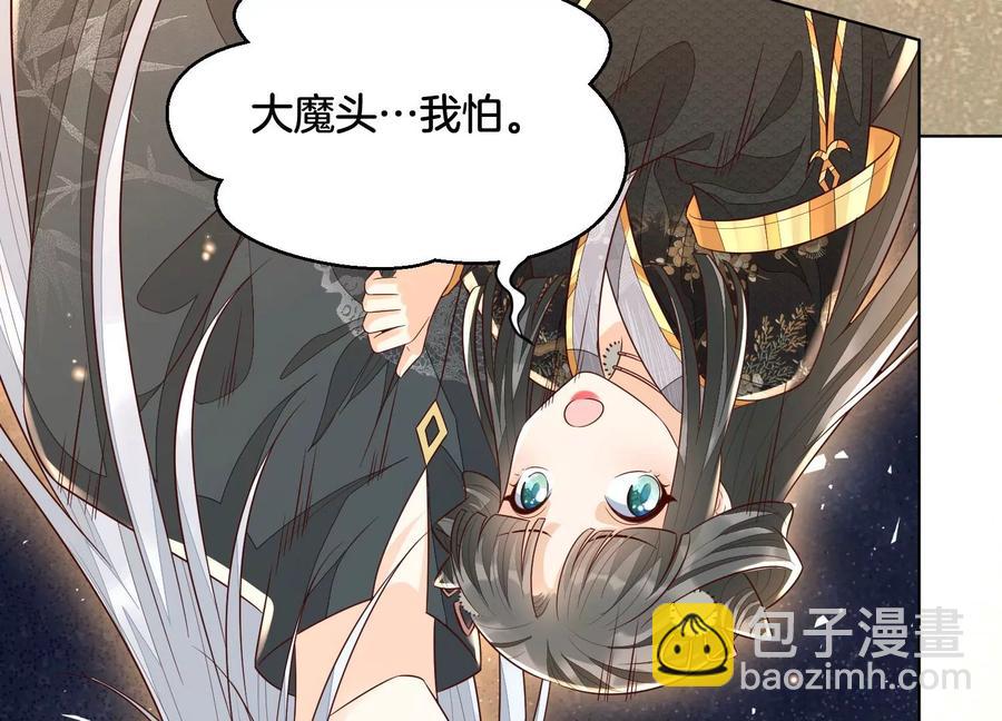 第63话 保存上百年的初吻没了86