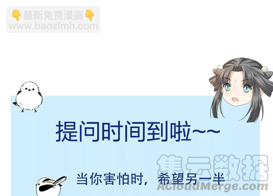 第63话 保存上百年的初吻没了91
