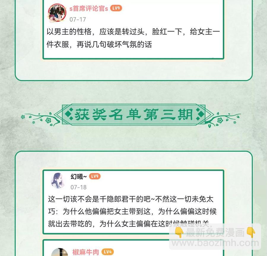 第63话 保存上百年的初吻没了96