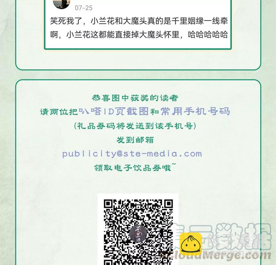 第63话 保存上百年的初吻没了97