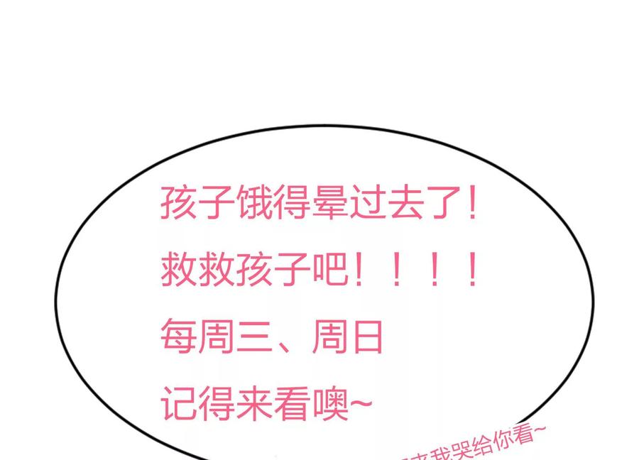 第63话 保存上百年的初吻没了99