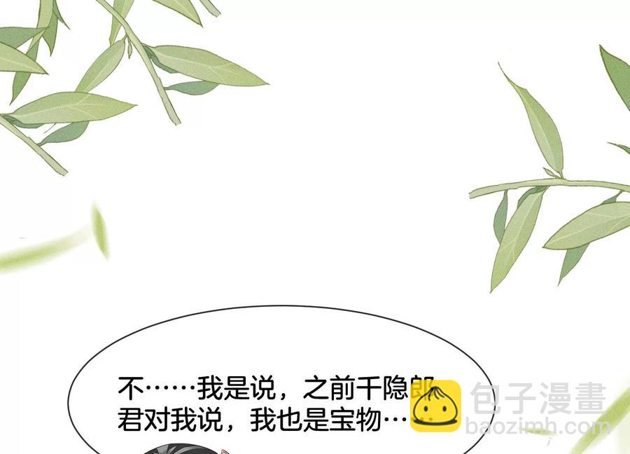 第65话 大魔头，你是为了我吗101
