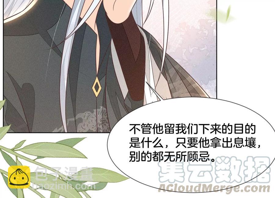 第65话 大魔头，你是为了我吗104