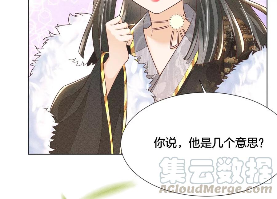 第65话 大魔头，你是为了我吗108