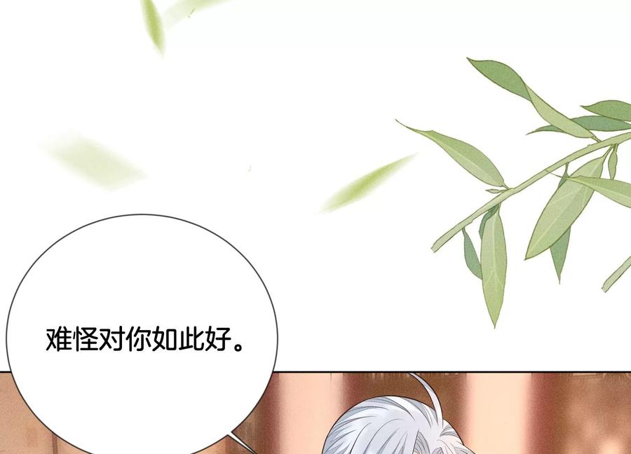 第65话 大魔头，你是为了我吗109