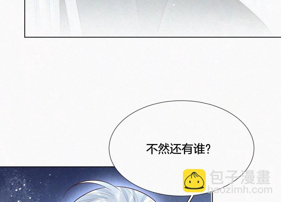 第65话 大魔头，你是为了我吗11