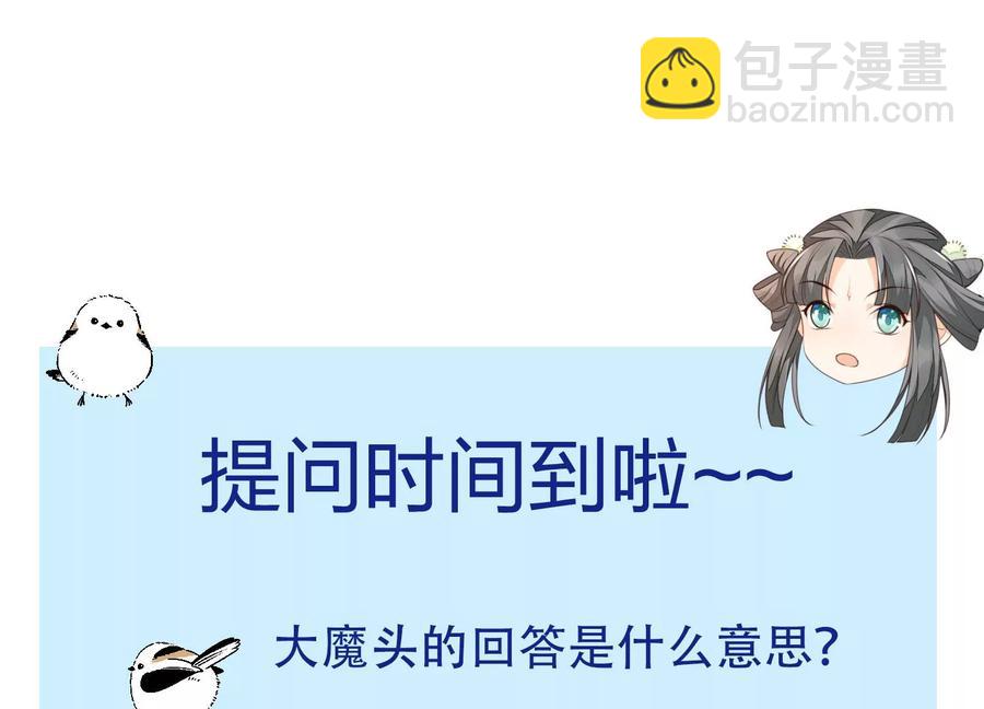第65话 大魔头，你是为了我吗117