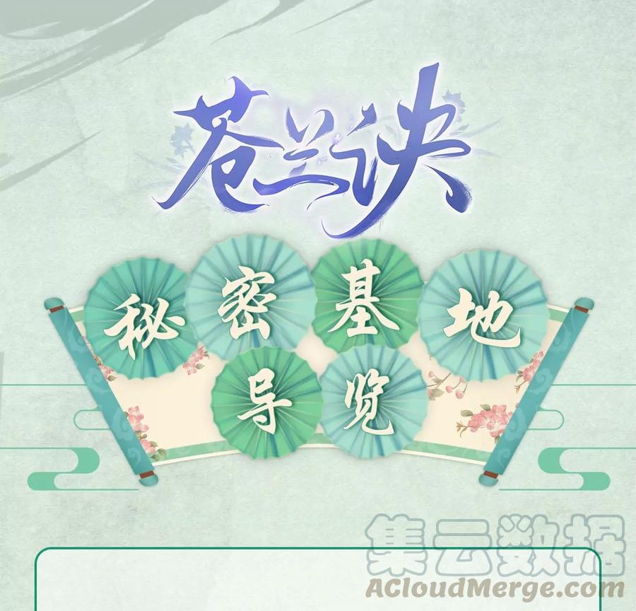 第65话 大魔头，你是为了我吗120