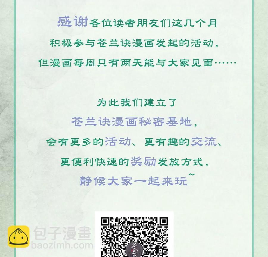 第65话 大魔头，你是为了我吗121