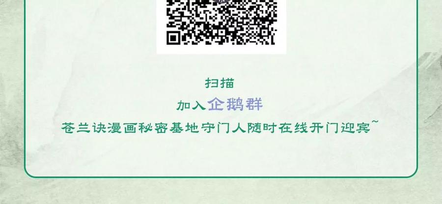 第65话 大魔头，你是为了我吗122