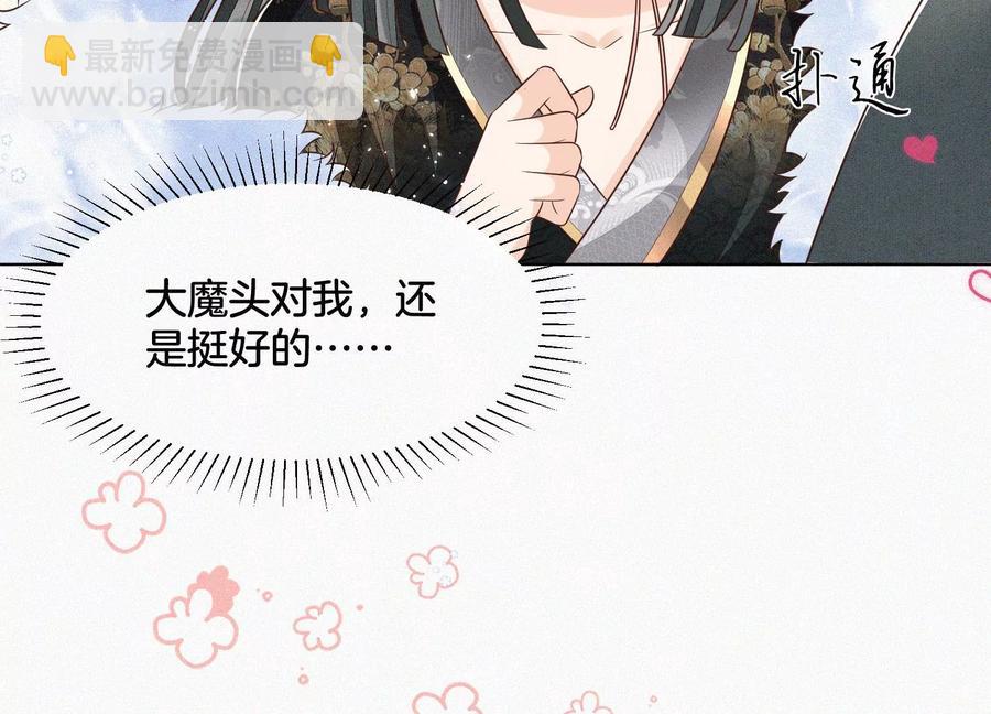 第65话 大魔头，你是为了我吗15