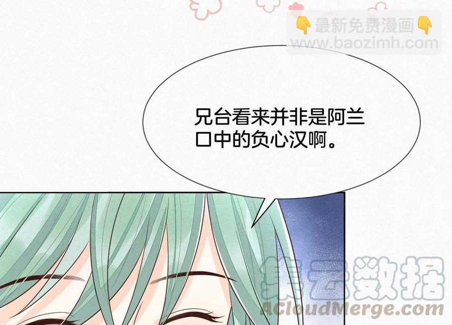第65话 大魔头，你是为了我吗16