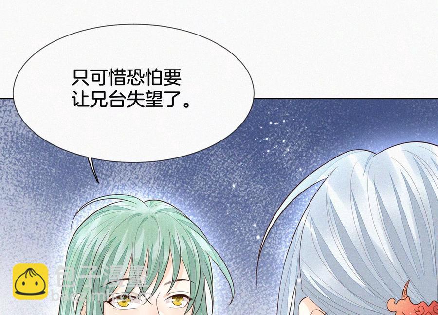 第65话 大魔头，你是为了我吗18