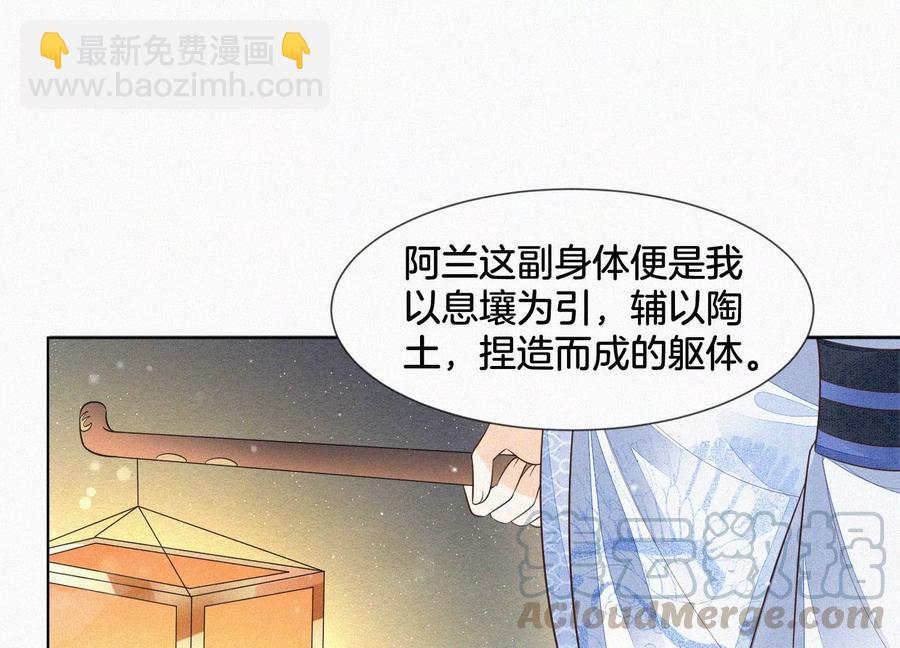 第65话 大魔头，你是为了我吗24