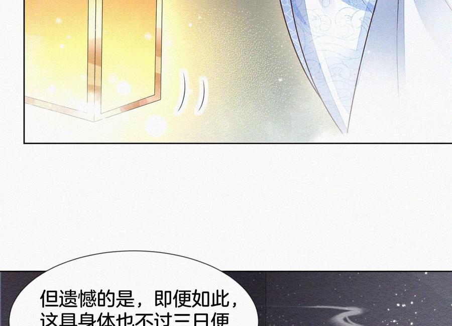 第65话 大魔头，你是为了我吗25
