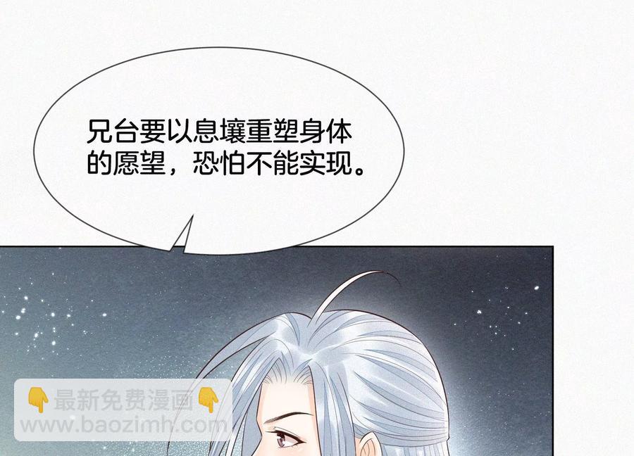 第65话 大魔头，你是为了我吗29