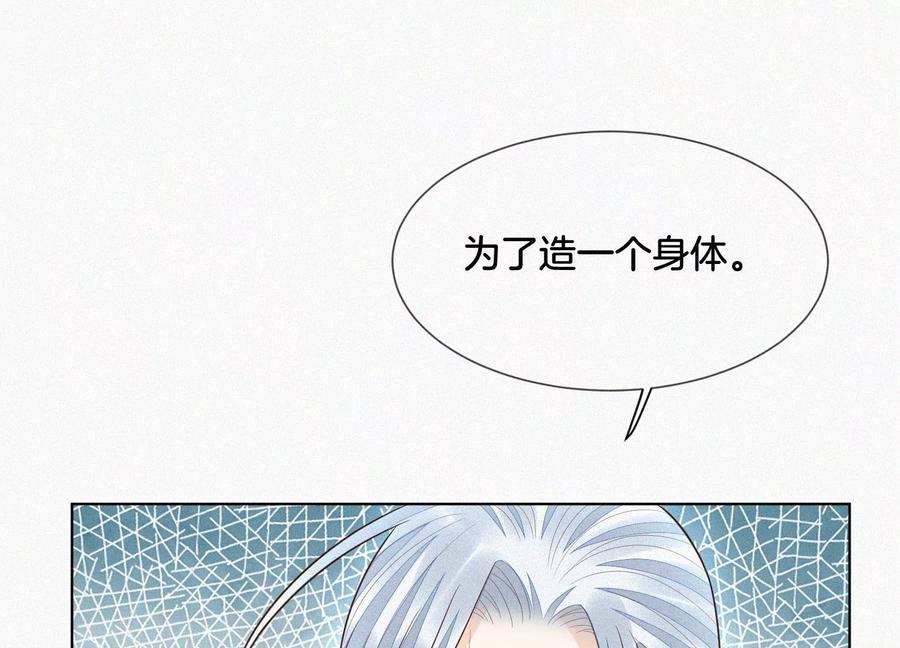 第65话 大魔头，你是为了我吗3
