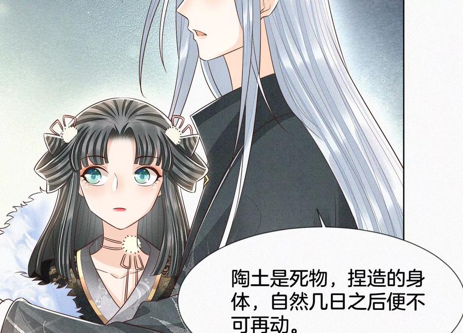 第65话 大魔头，你是为了我吗30