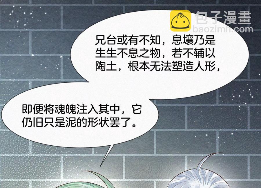 第65话 大魔头，你是为了我吗35