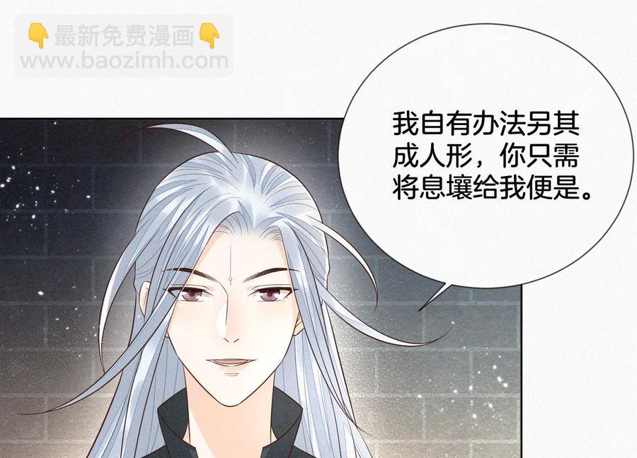 第65话 大魔头，你是为了我吗39