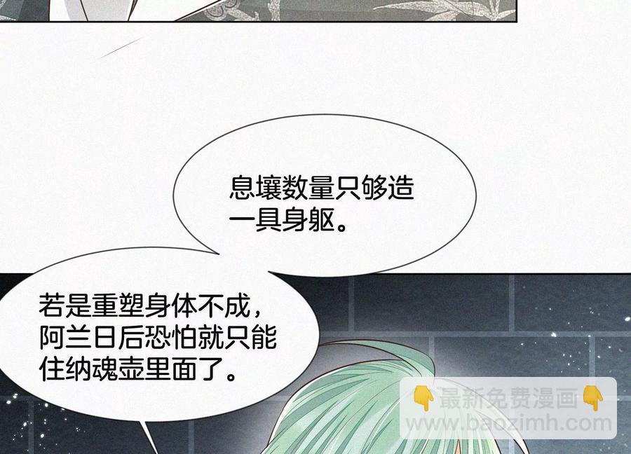 第65话 大魔头，你是为了我吗41