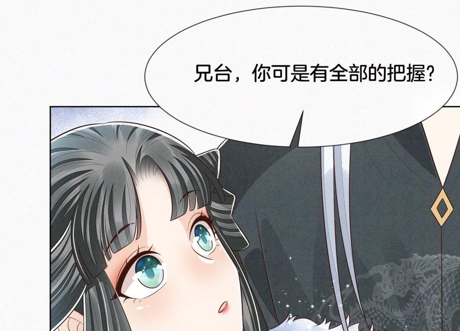 第65话 大魔头，你是为了我吗43