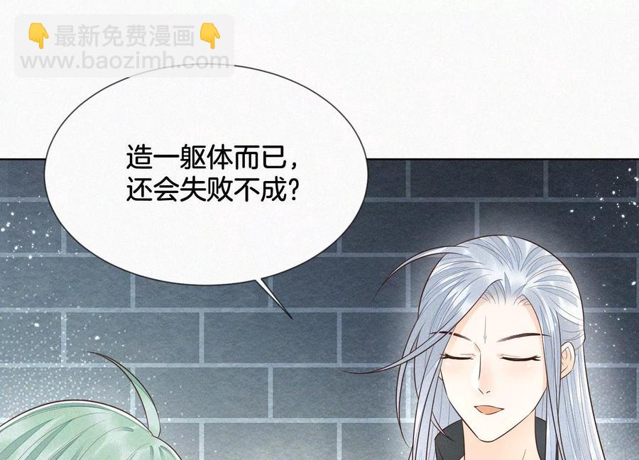 第65话 大魔头，你是为了我吗45