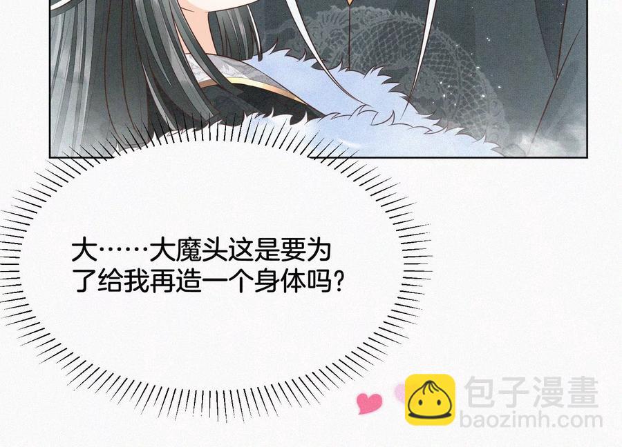 第65话 大魔头，你是为了我吗5