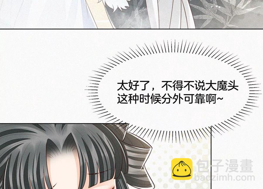 第65话 大魔头，你是为了我吗51