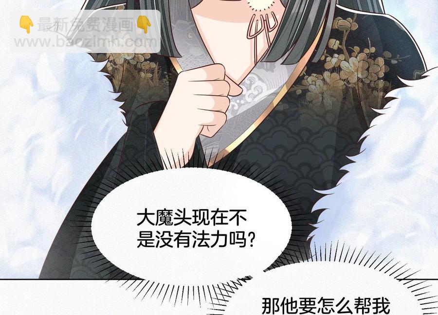 第65话 大魔头，你是为了我吗54