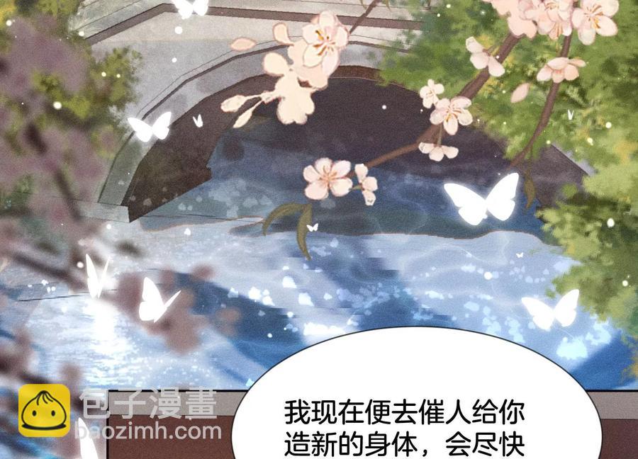 第65话 大魔头，你是为了我吗58