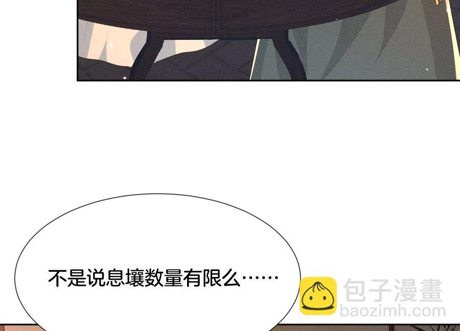 第65话 大魔头，你是为了我吗61