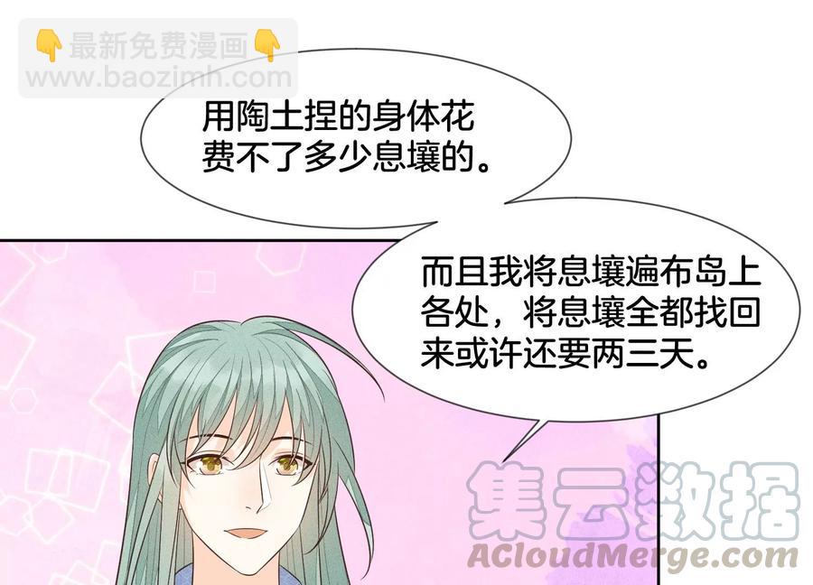 第65话 大魔头，你是为了我吗64