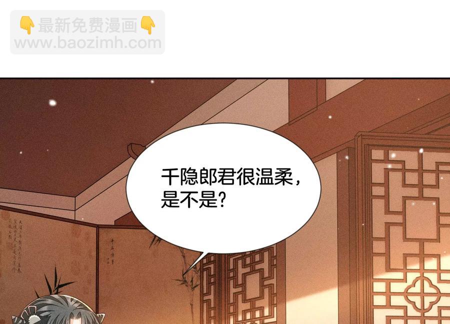 第65话 大魔头，你是为了我吗74